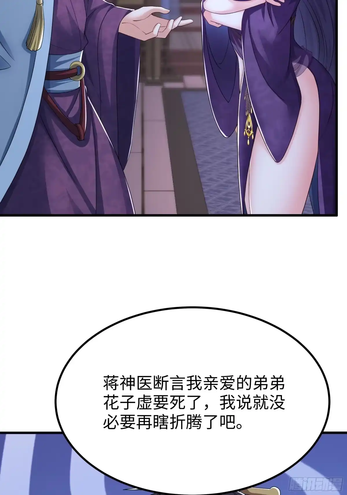 重生水浒世界之最强武大郎 29 他还懂宋律？！ 第22页