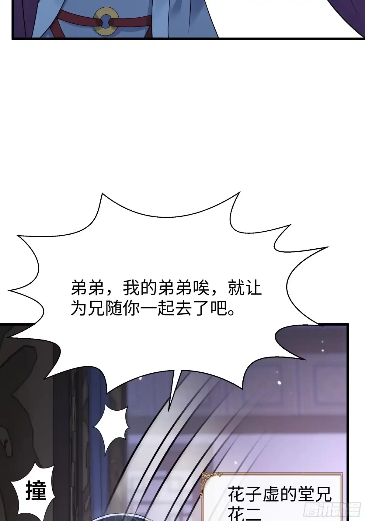 重生水浒世界之最强武大郎 29 他还懂宋律？！ 第8页