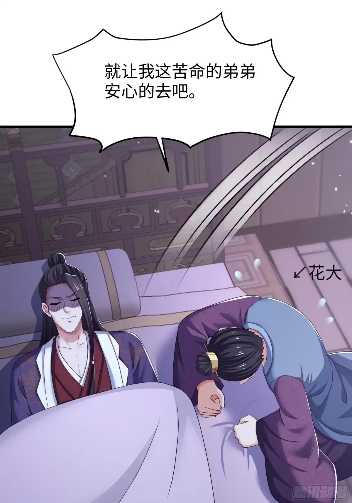重生水浒世界之最强武大郎 29 他还懂宋律？！ 第24页