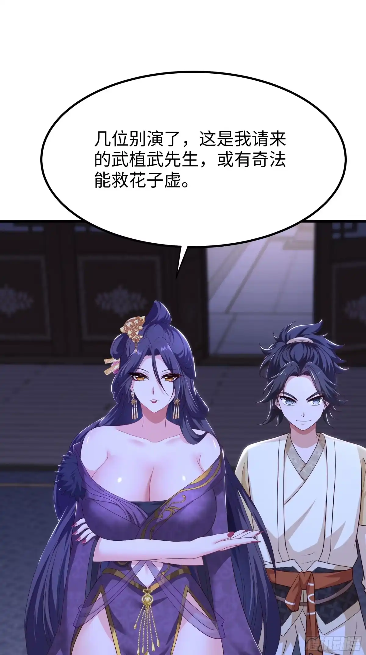 重生水浒世界之最强武大郎 29 他还懂宋律？！ 第19页