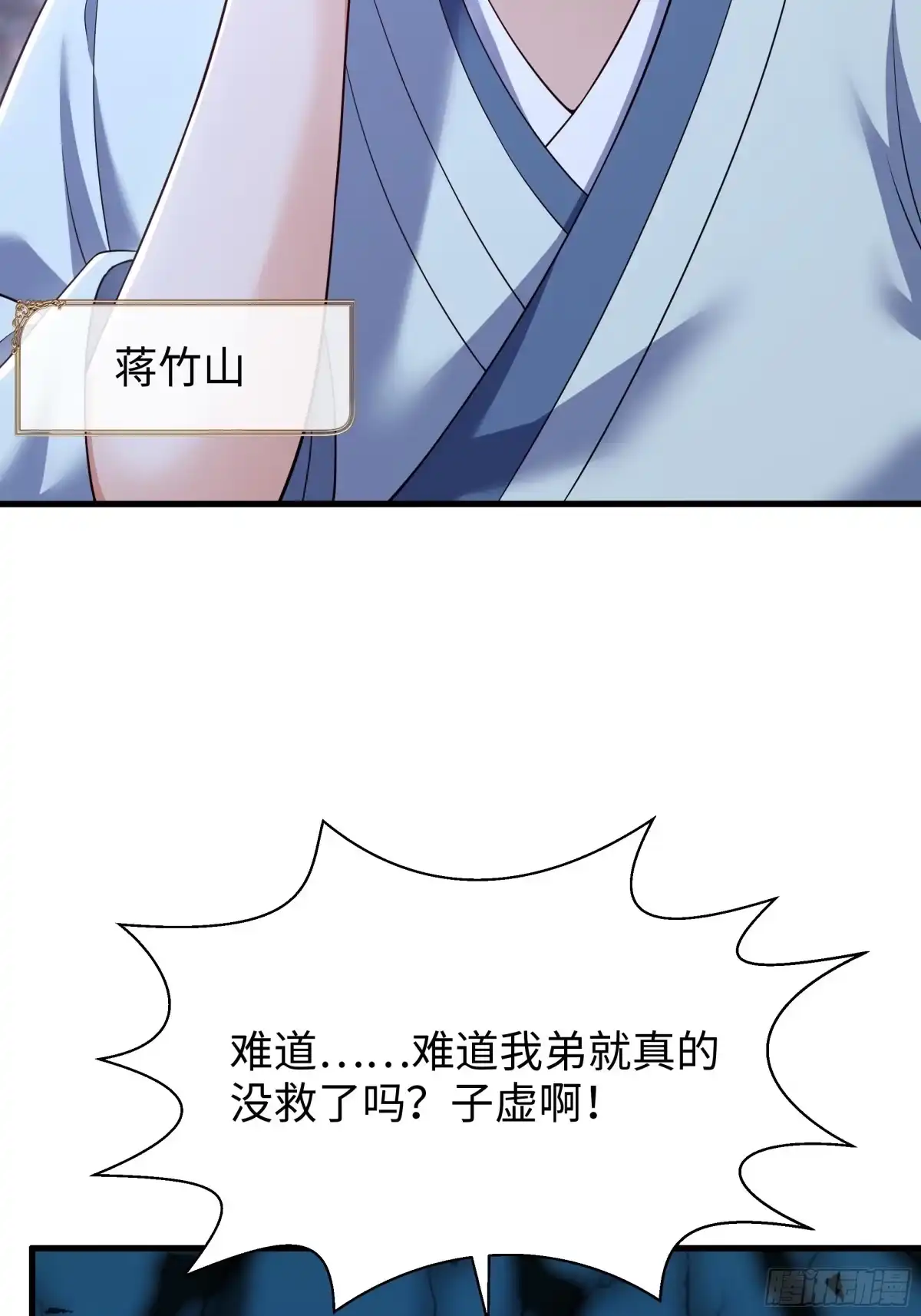 重生水浒世界之最强武大郎 29 他还懂宋律？！ 第6页
