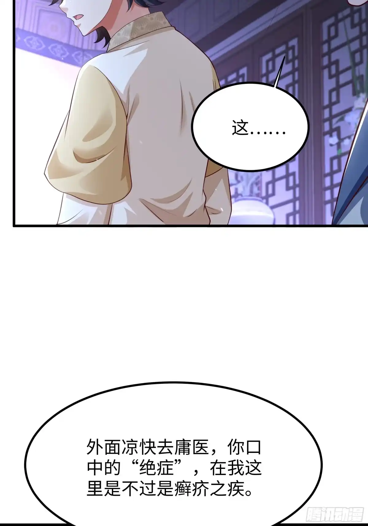 重生水浒世界之最强武大郎 29 他还懂宋律？！ 第40页