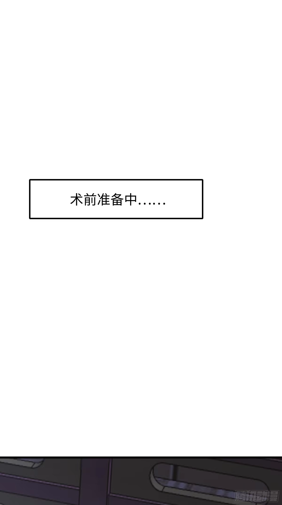 重生水浒世界之最强武大郎 30 他是华佗的传人？ 第7页
