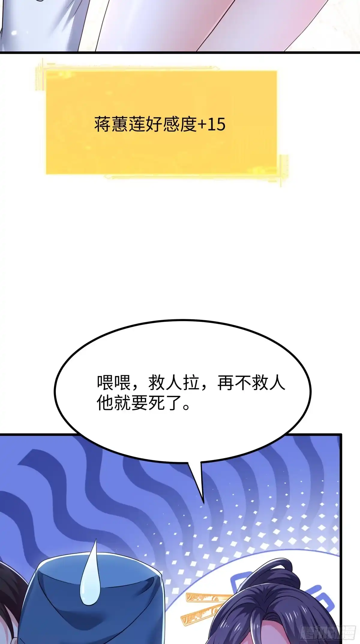 重生水浒世界之最强武大郎 30 他是华佗的传人？ 第37页