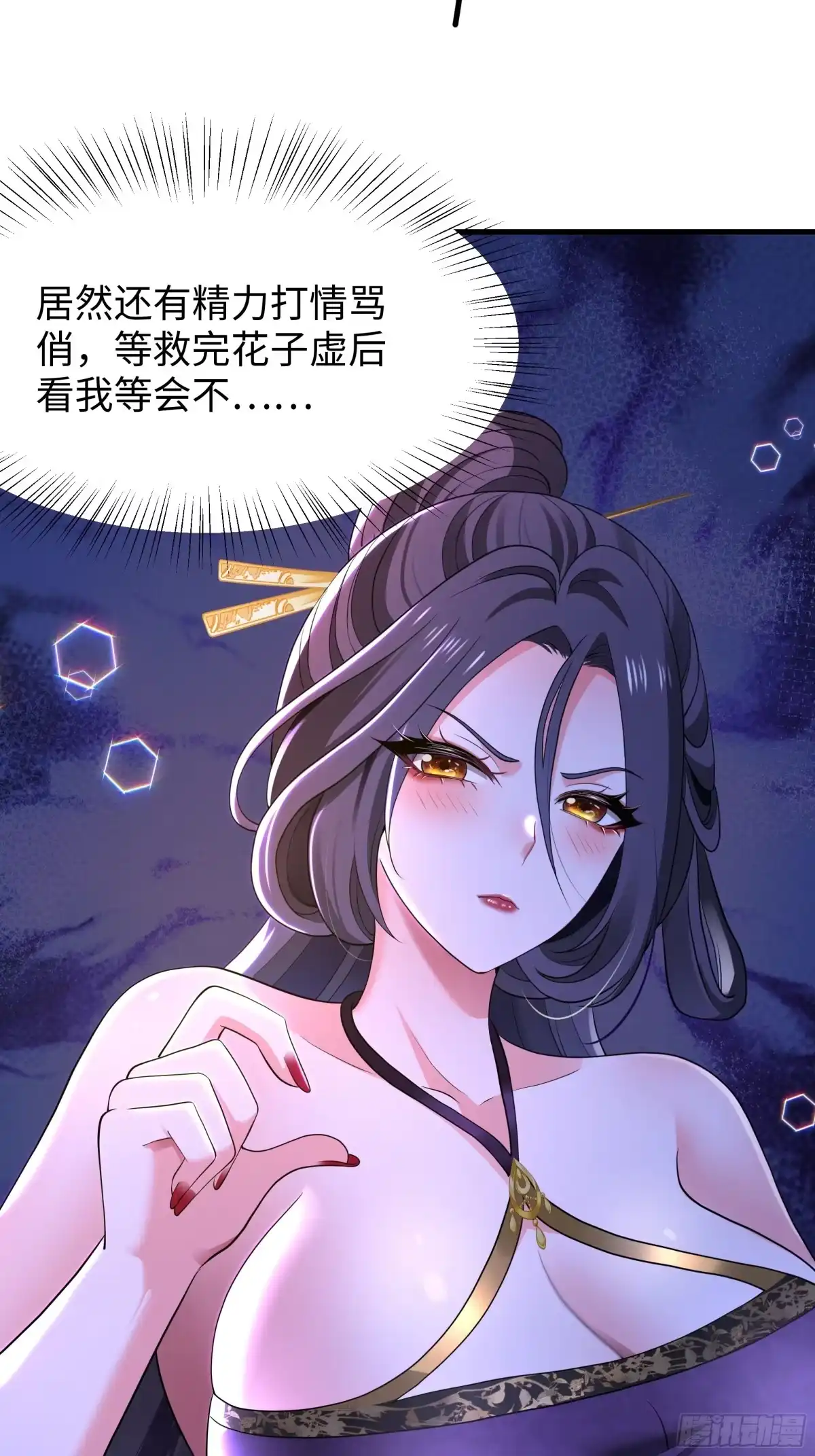 重生水浒世界之最强武大郎 30 他是华佗的传人？ 第41页