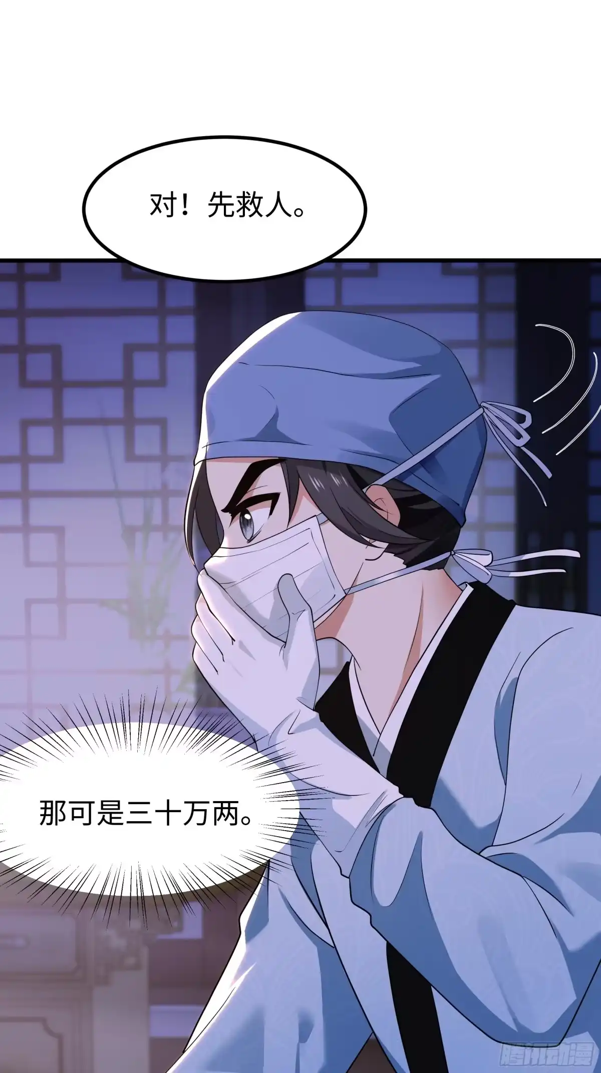 重生水浒世界之最强武大郎 30 他是华佗的传人？ 第39页