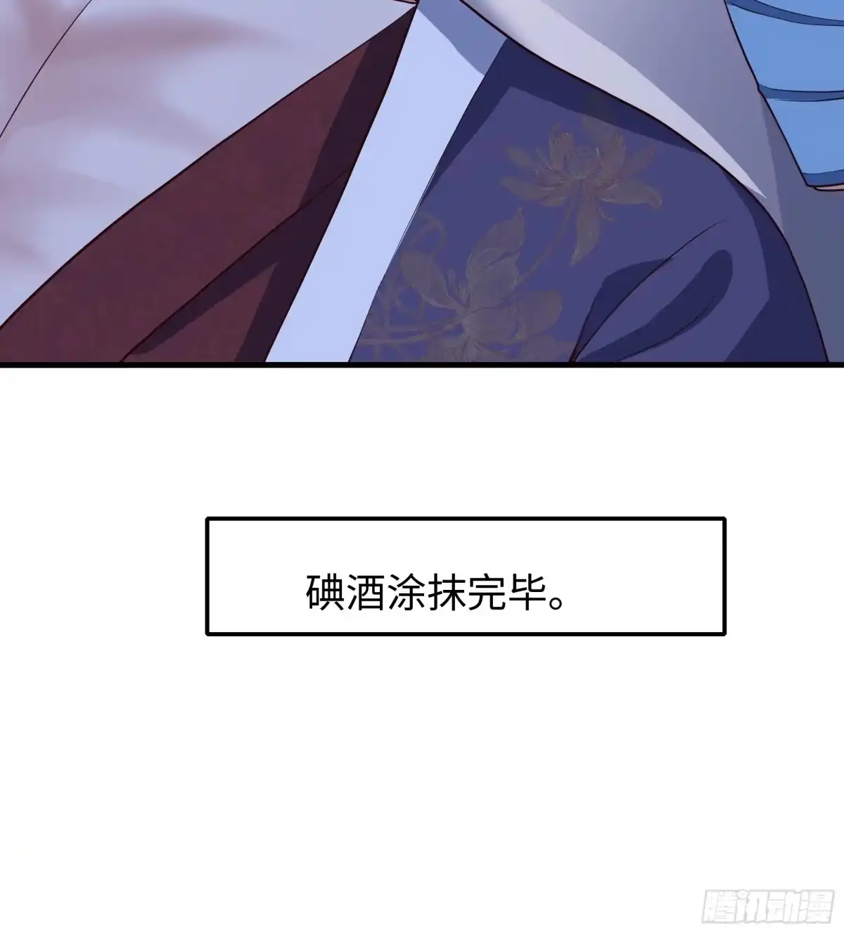 重生水浒世界之最强武大郎 30 他是华佗的传人？ 第9页