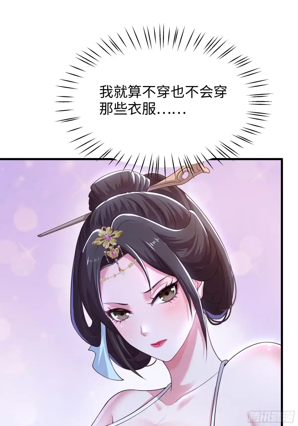 重生水浒世界之最强武大郎 30 他是华佗的传人？ 第18页