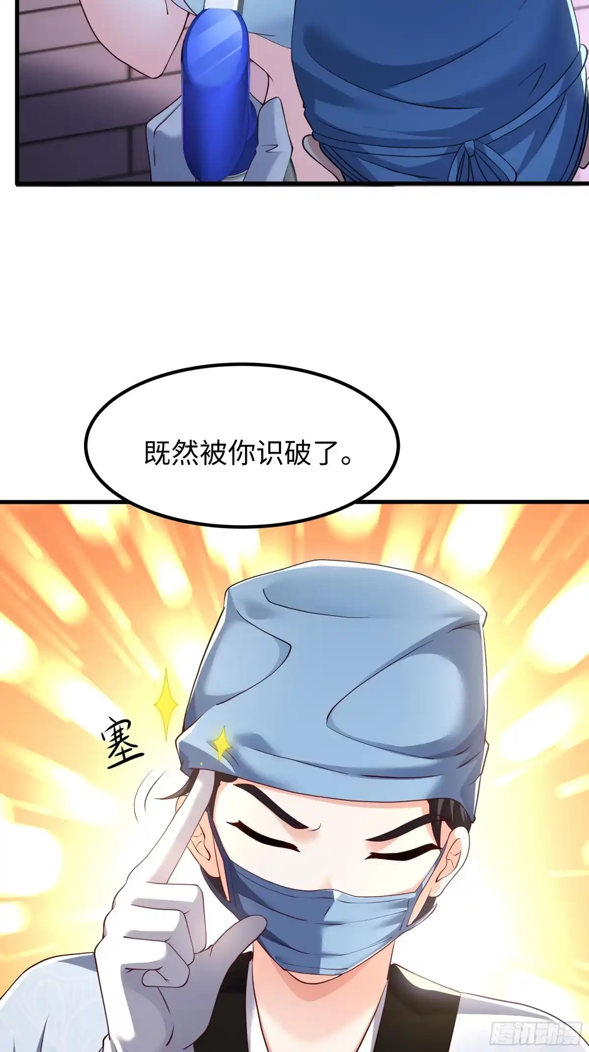 重生水浒世界之最强武大郎 30 他是华佗的传人？ 第33页