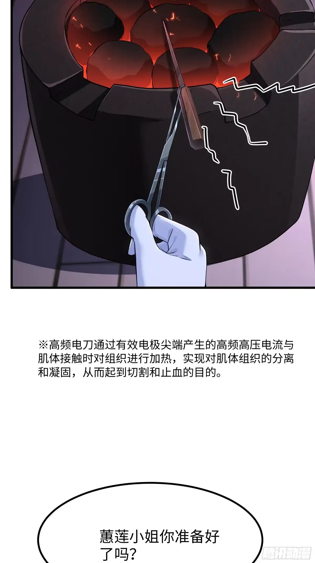 重生水浒世界之最强武大郎 30 他是华佗的传人？ 第12页