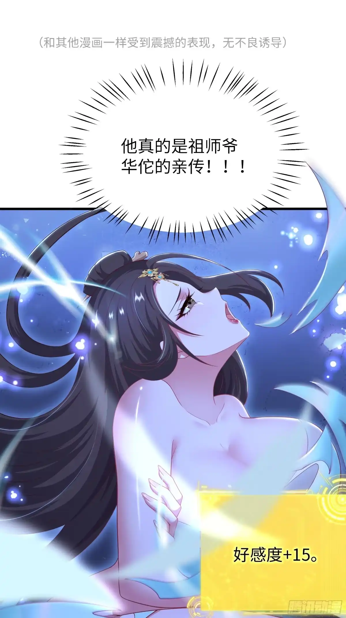 重生水浒世界之最强武大郎 30 他是华佗的传人？ 第55页