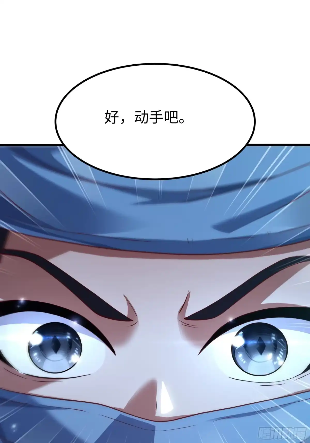 重生水浒世界之最强武大郎 30 他是华佗的传人？ 第44页