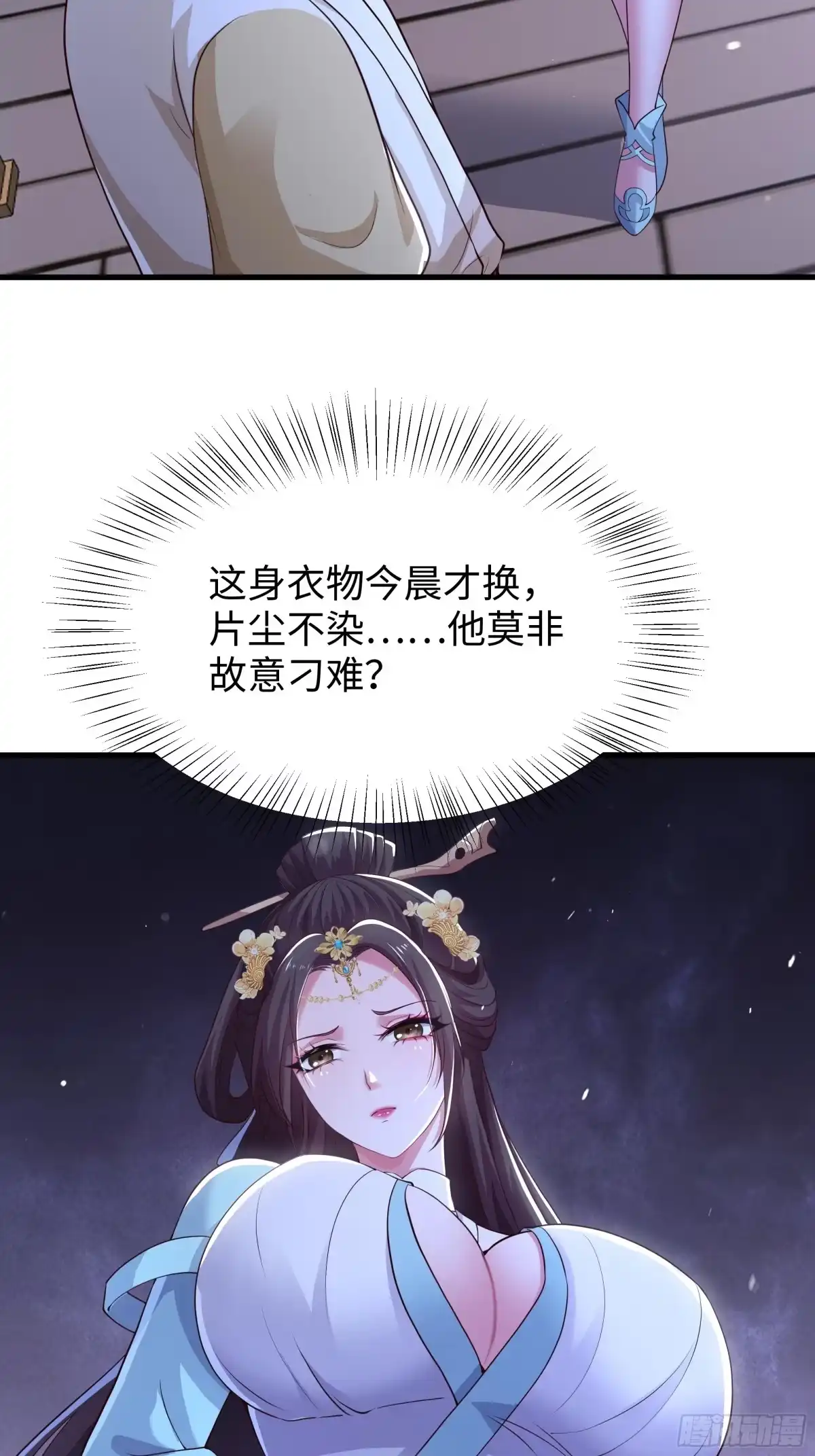 重生水浒世界之最强武大郎 30 他是华佗的传人？ 第4页