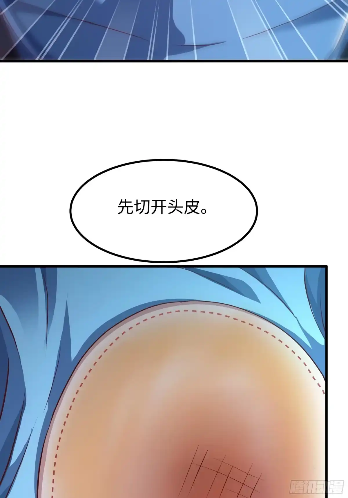 重生水浒世界之最强武大郎 30 他是华佗的传人？ 第45页