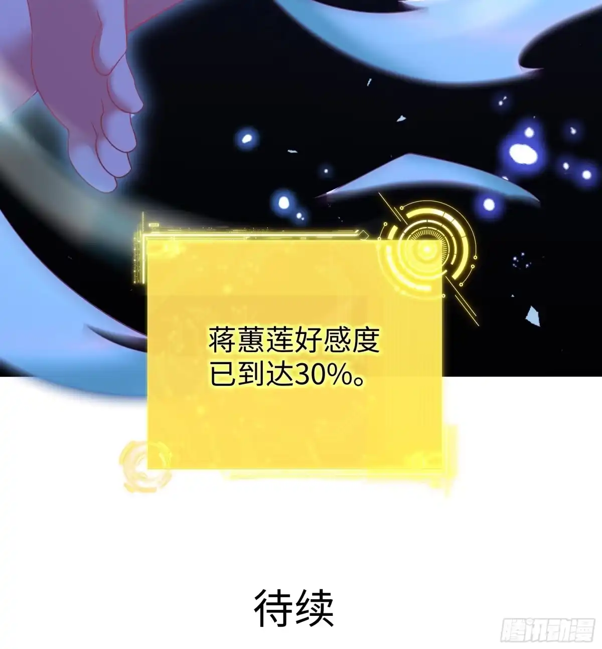 重生水浒世界之最强武大郎 30 他是华佗的传人？ 第57页