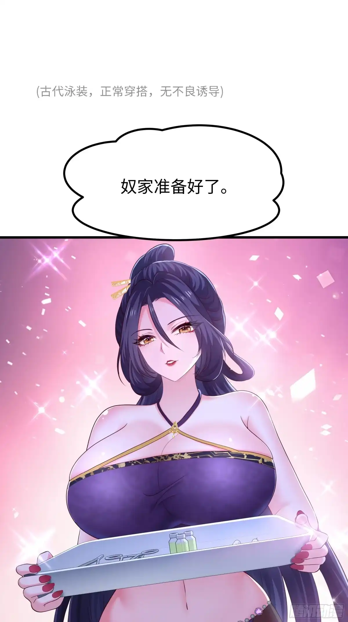 重生水浒世界之最强武大郎 30 他是华佗的传人？ 第25页