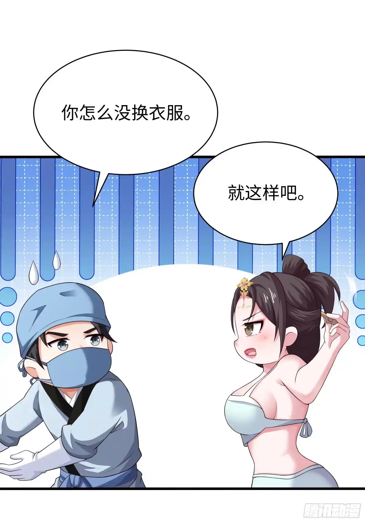 重生水浒世界之最强武大郎 30 他是华佗的传人？ 第17页