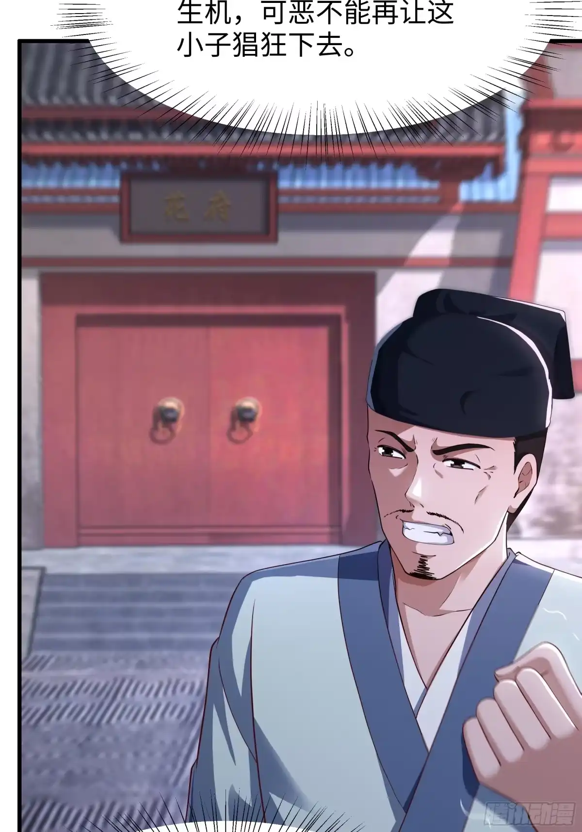 重生水浒世界之最强武大郎 31 向武植学习 第55页