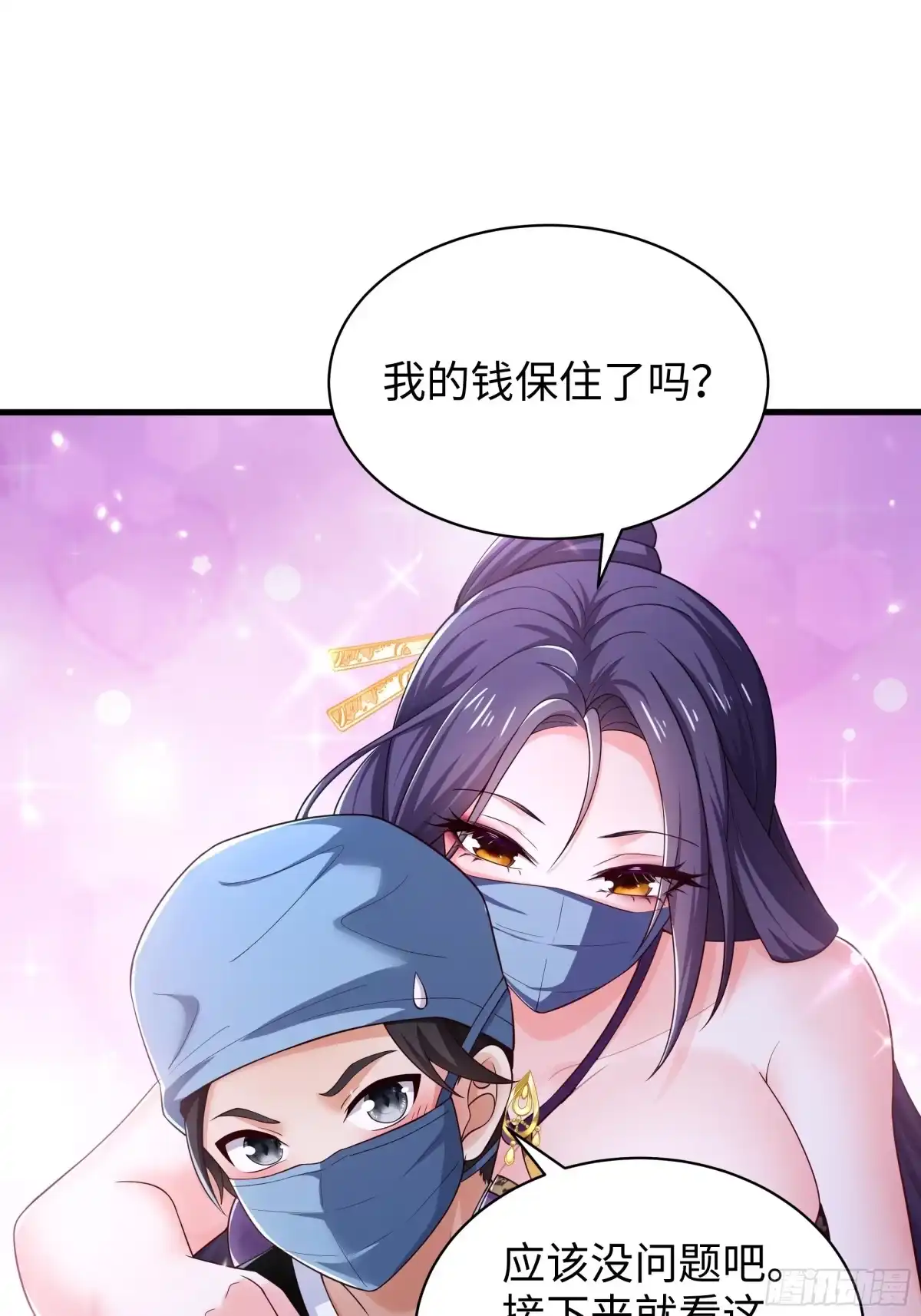 重生水浒世界之最强武大郎 31 向武植学习 第19页