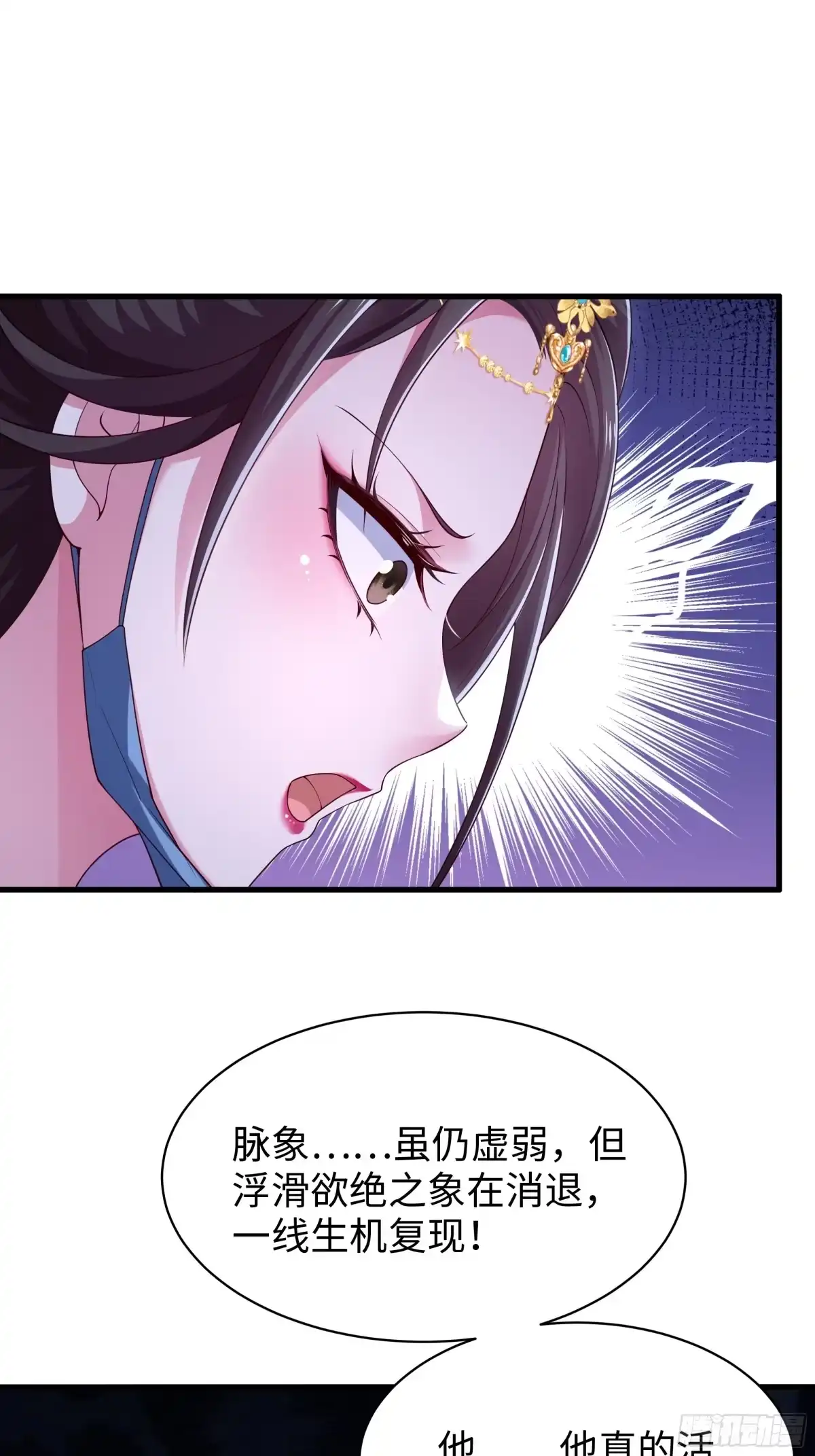 重生水浒世界之最强武大郎 31 向武植学习 第25页