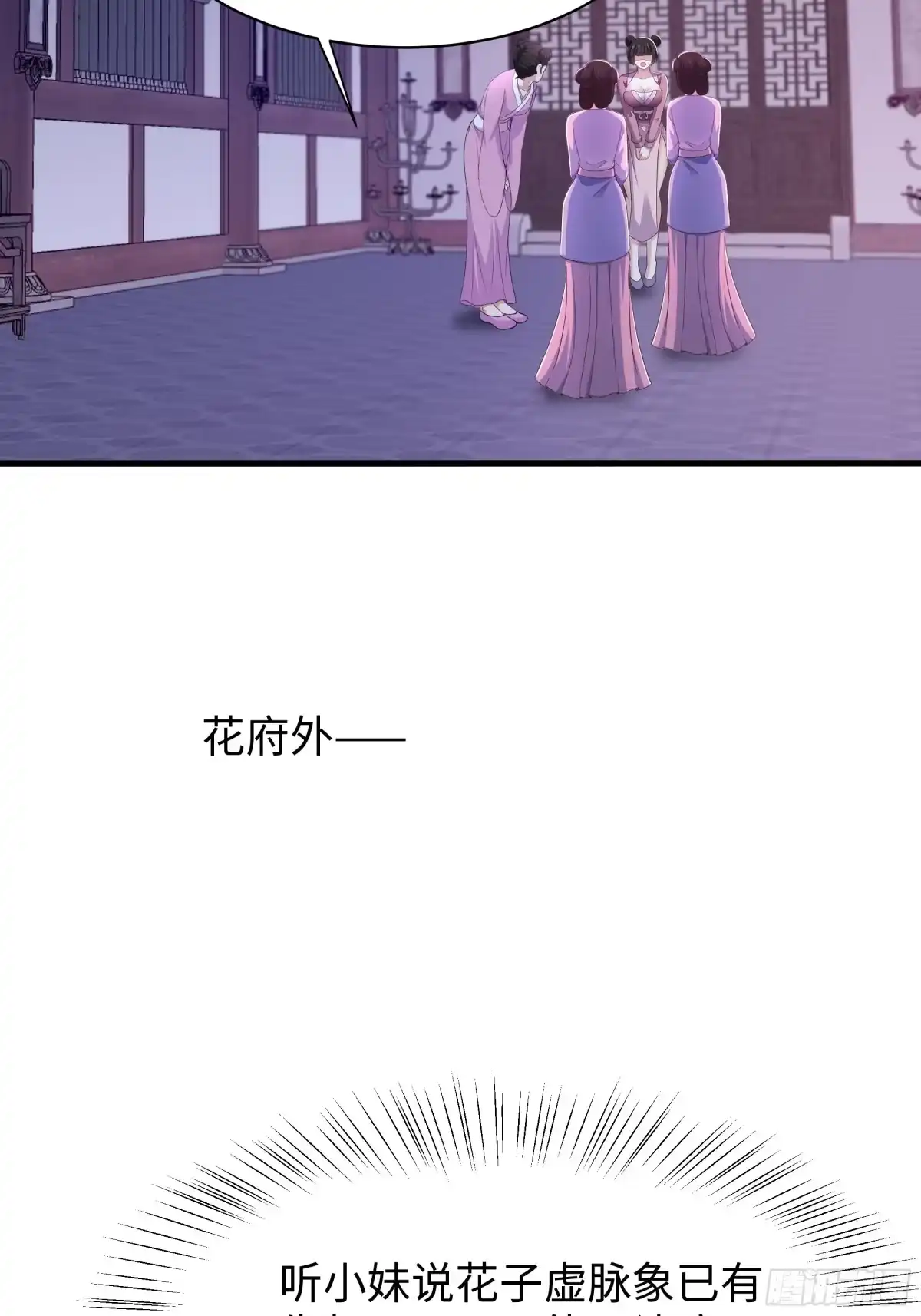重生水浒世界之最强武大郎 31 向武植学习 第54页