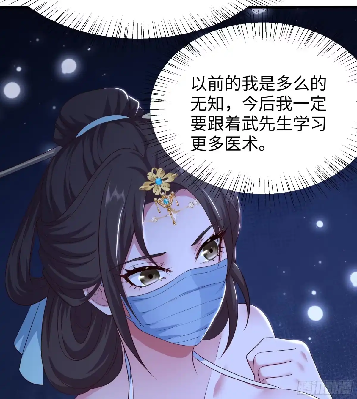 重生水浒世界之最强武大郎 31 向武植学习 第5页