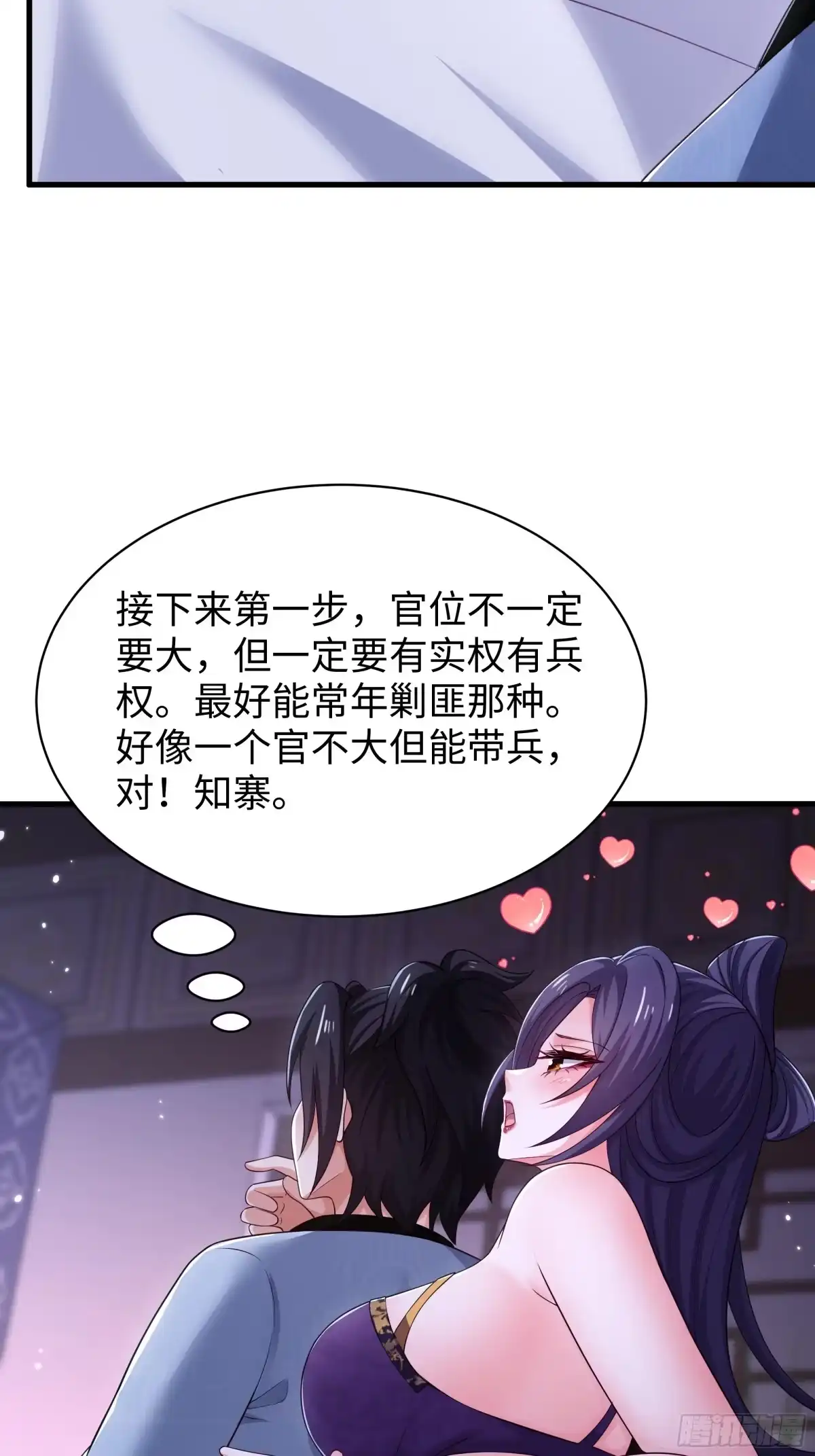 重生水浒世界之最强武大郎 31 向武植学习 第39页