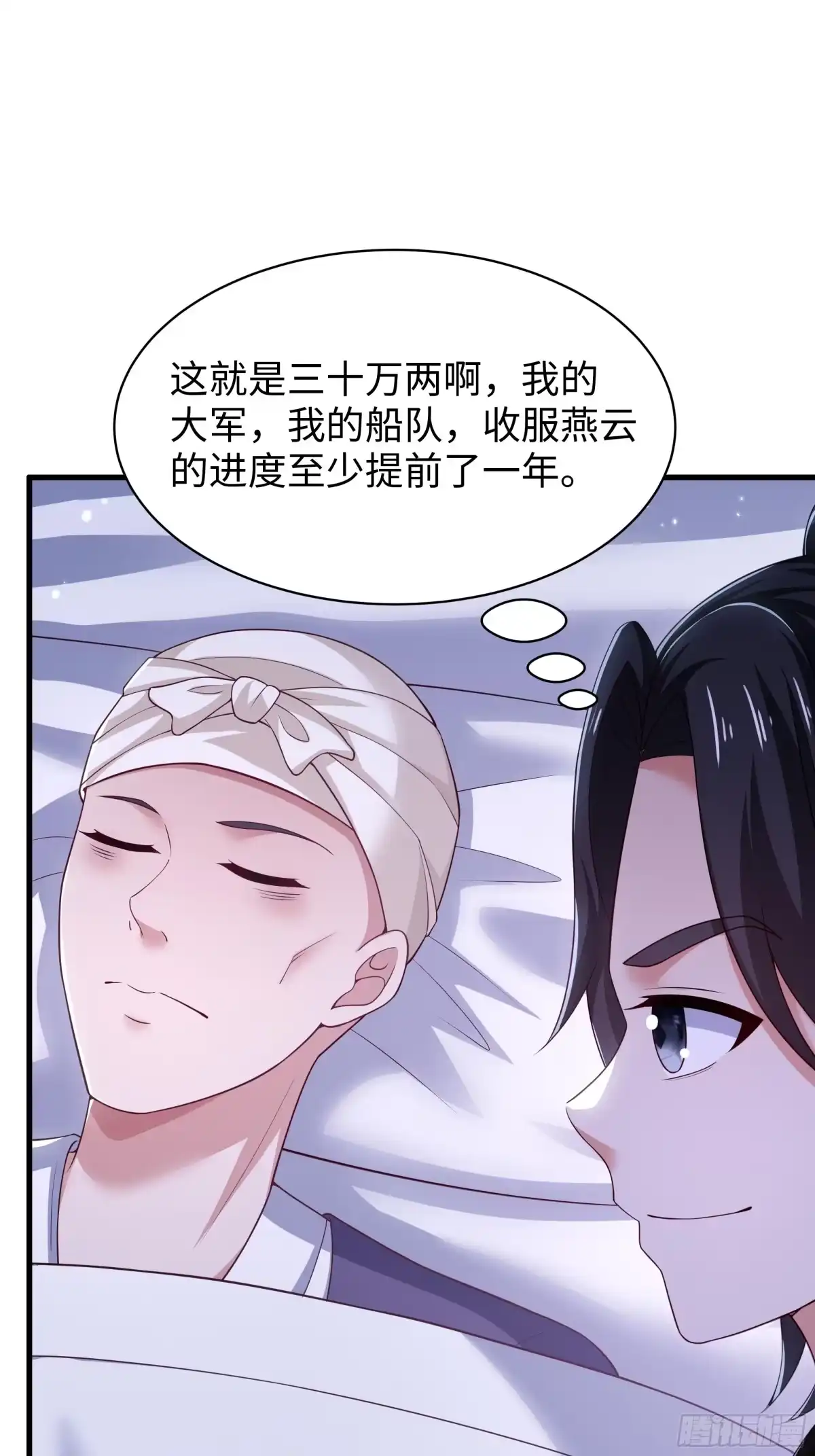 重生水浒世界之最强武大郎 31 向武植学习 第38页