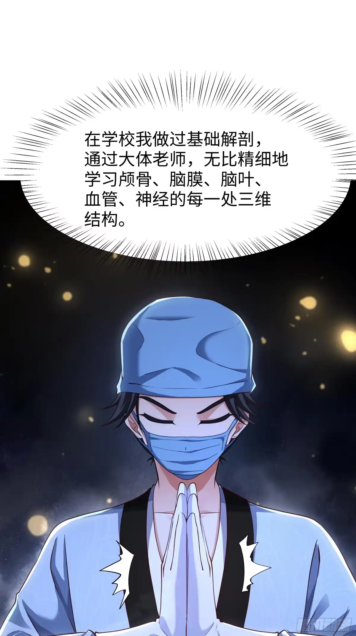 重生水浒世界之最强武大郎 31 向武植学习 第17页
