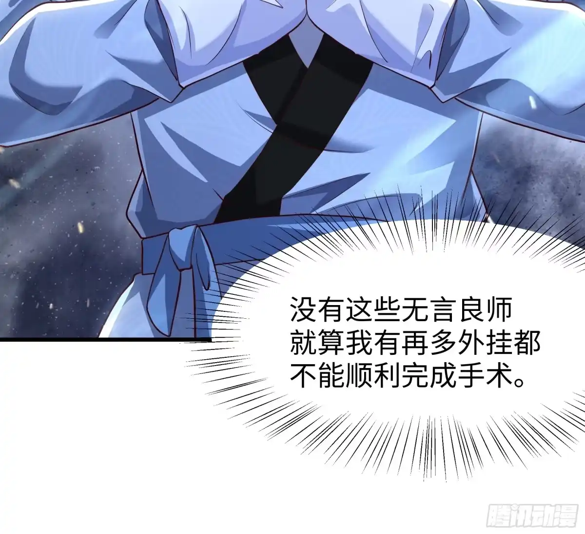 重生水浒世界之最强武大郎 31 向武植学习 第18页