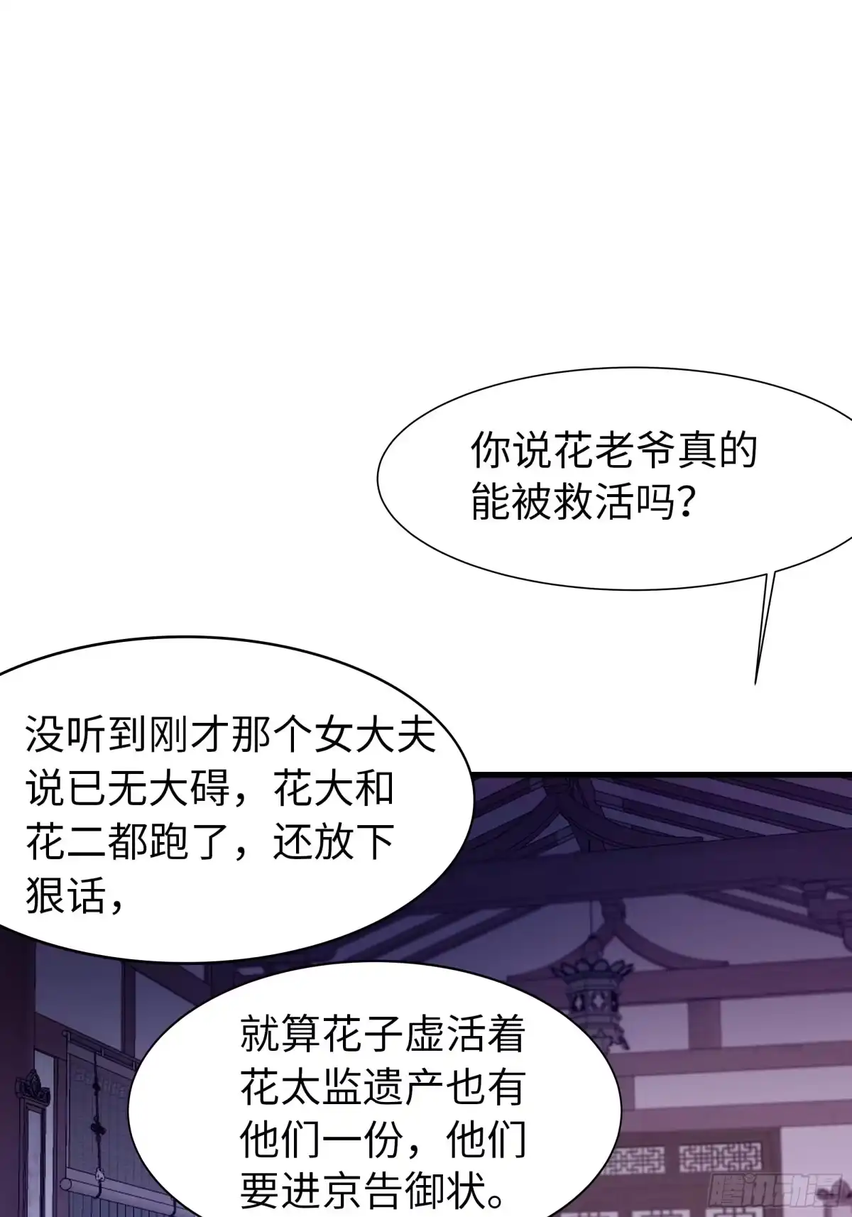 重生水浒世界之最强武大郎 31 向武植学习 第53页