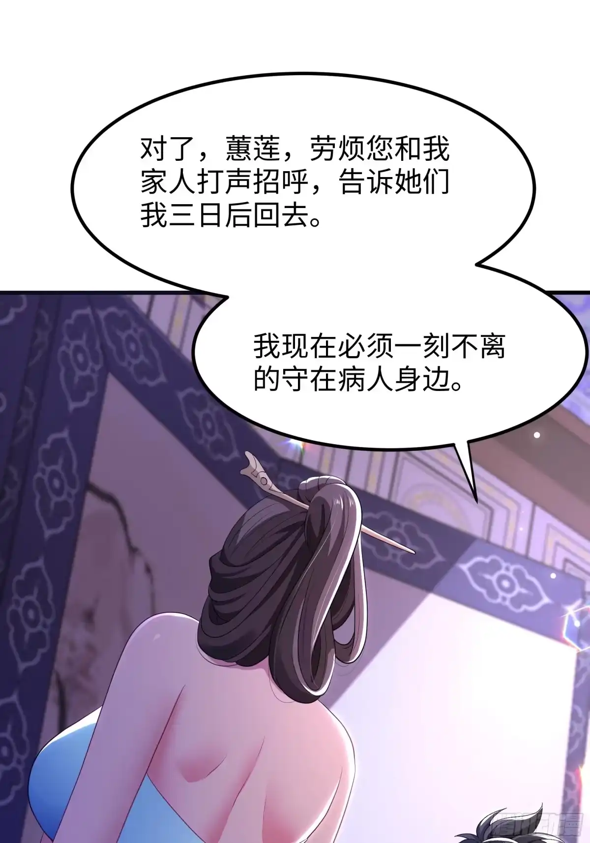 重生水浒世界之最强武大郎 31 向武植学习 第31页