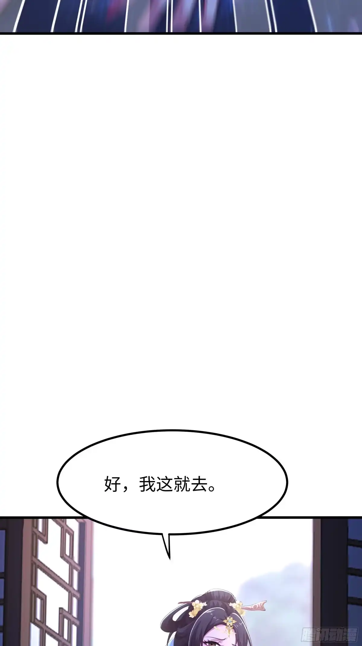重生水浒世界之最强武大郎 31 向武植学习 第35页
