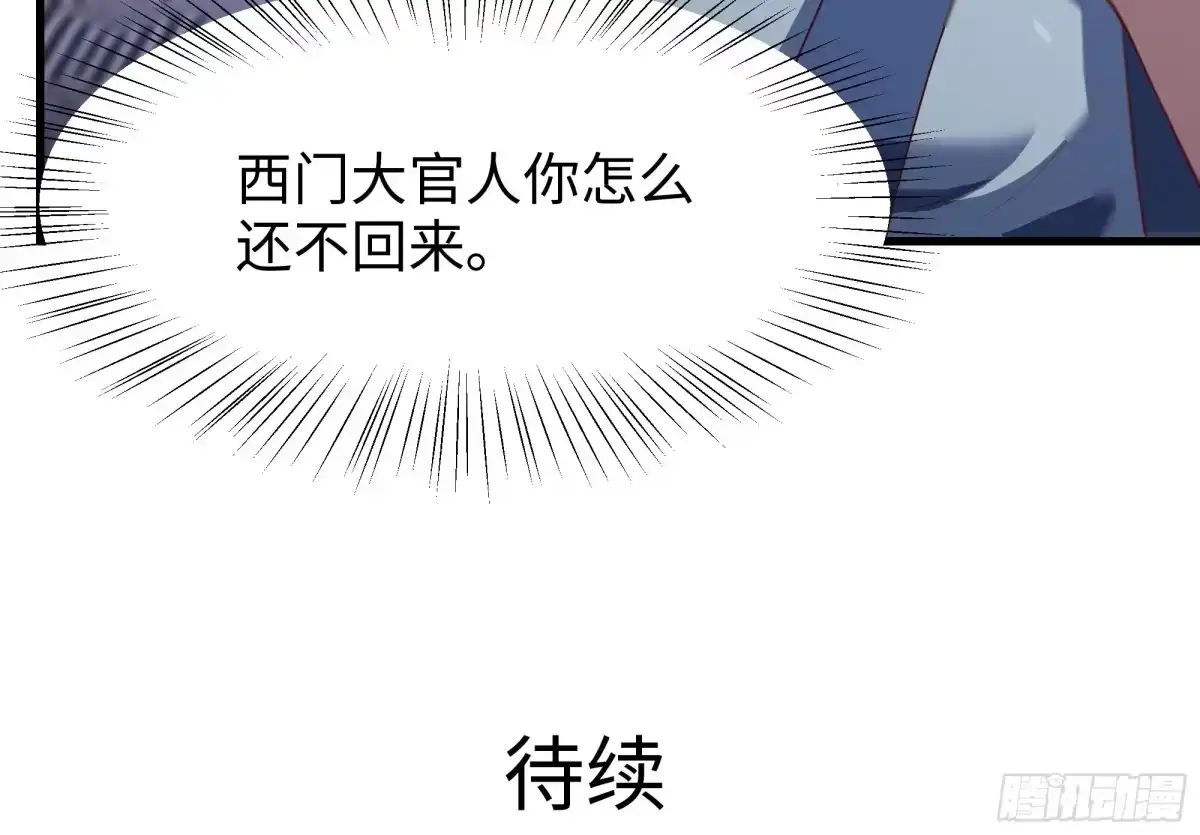 重生水浒世界之最强武大郎 31 向武植学习 第56页