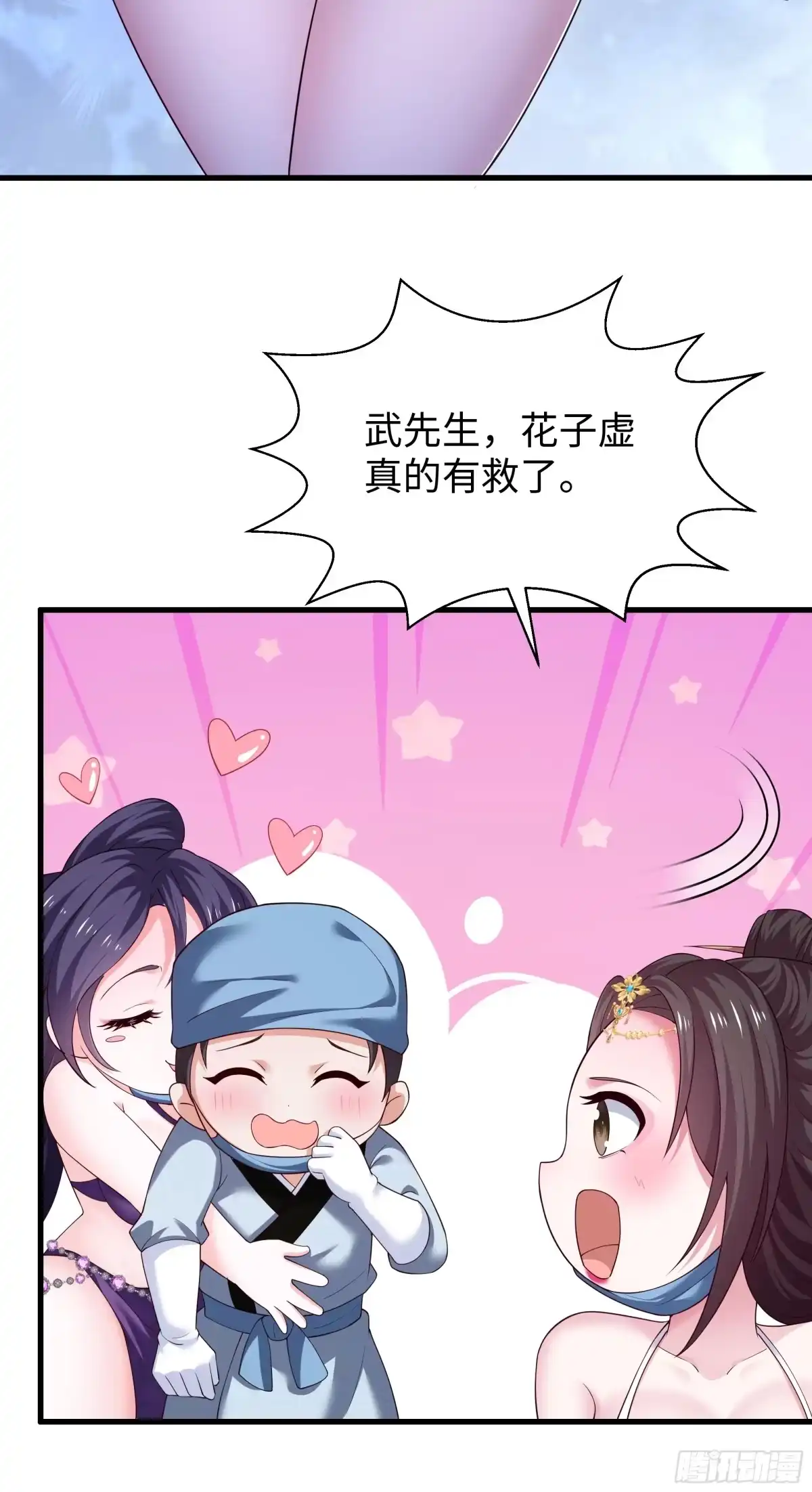 重生水浒世界之最强武大郎 31 向武植学习 第27页