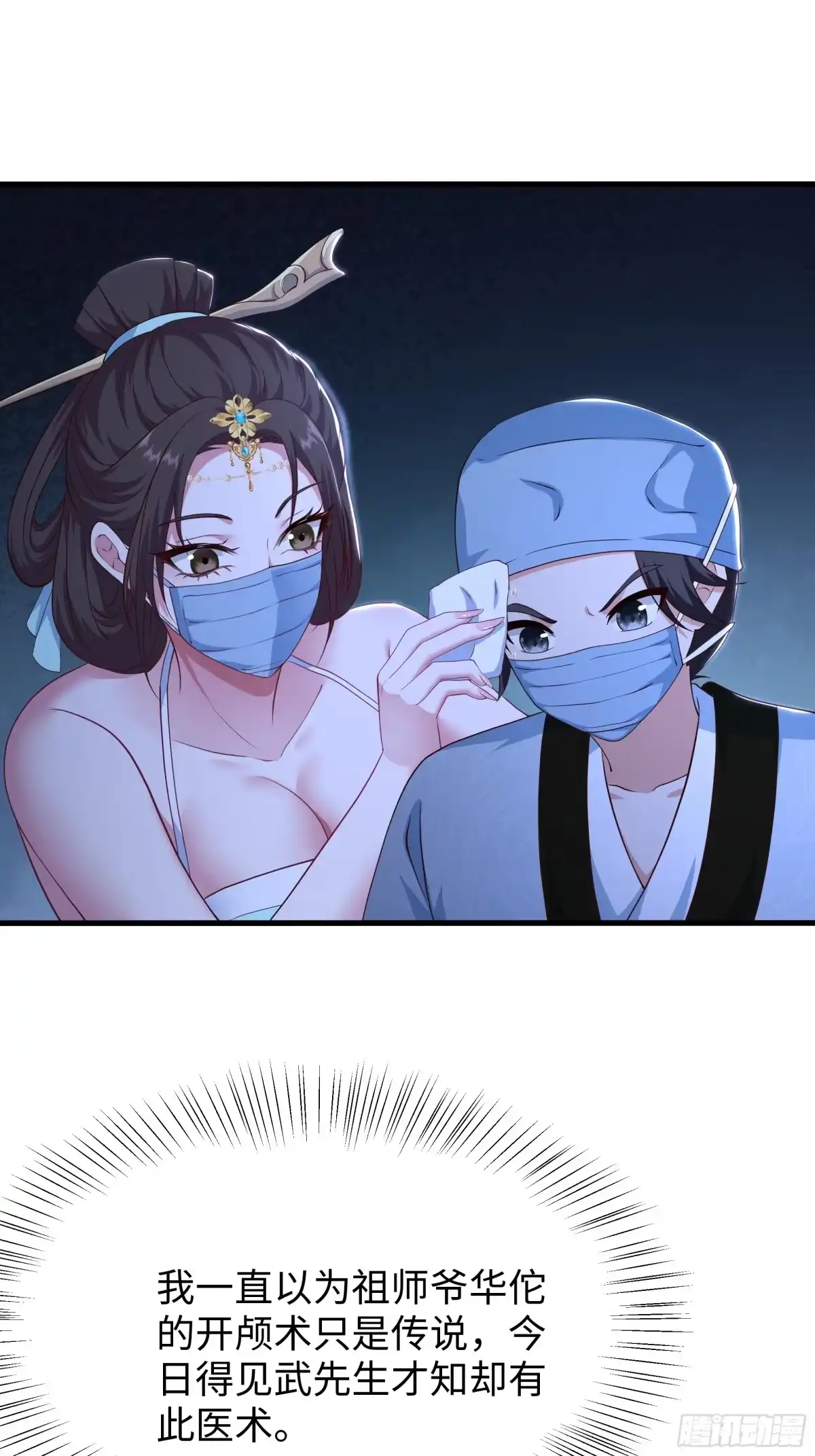 重生水浒世界之最强武大郎 31 向武植学习 第4页