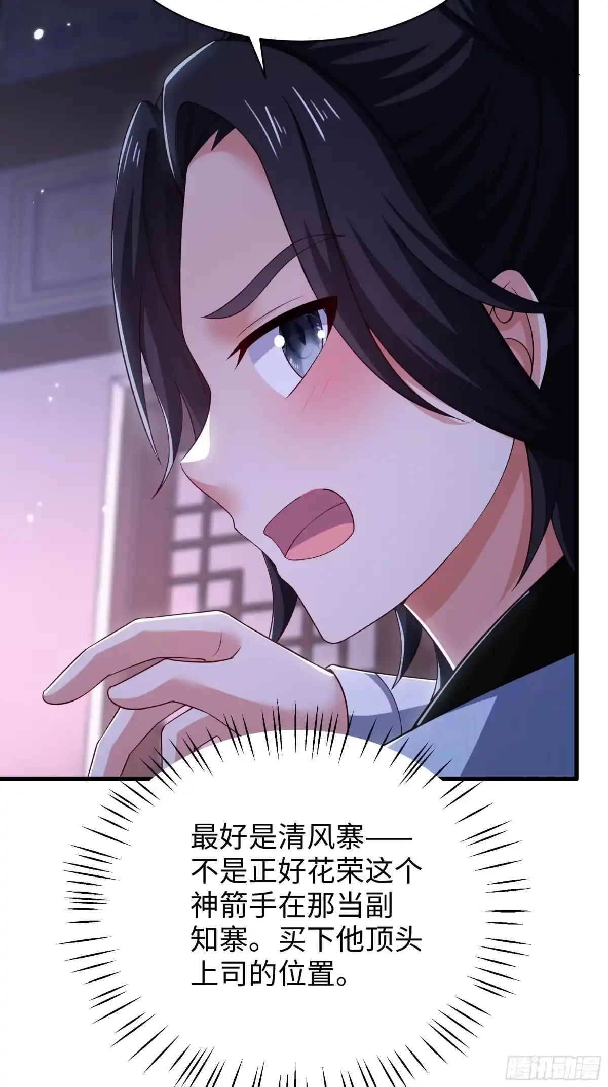 重生水浒世界之最强武大郎 31 向武植学习 第41页