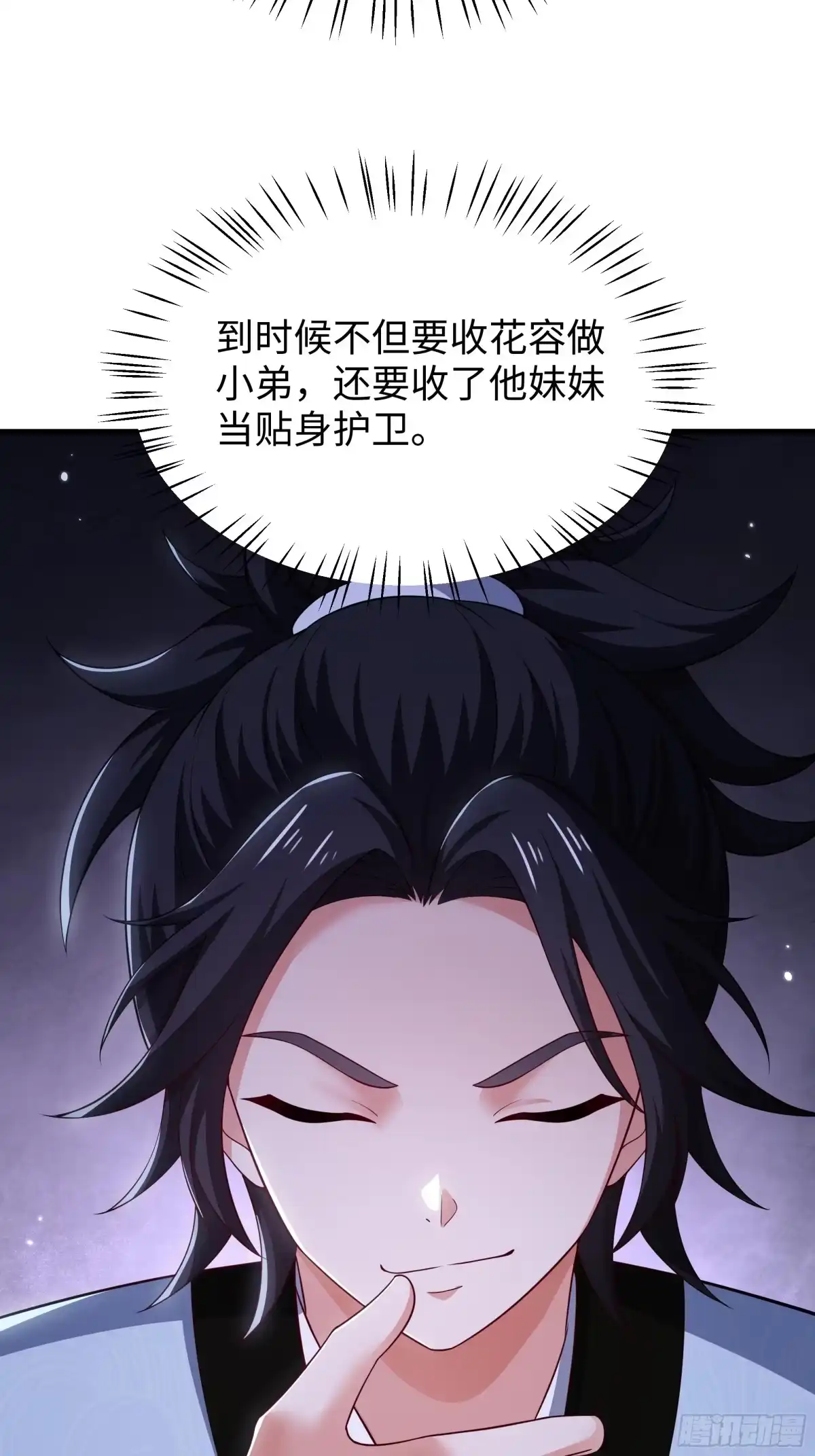 重生水浒世界之最强武大郎 31 向武植学习 第42页