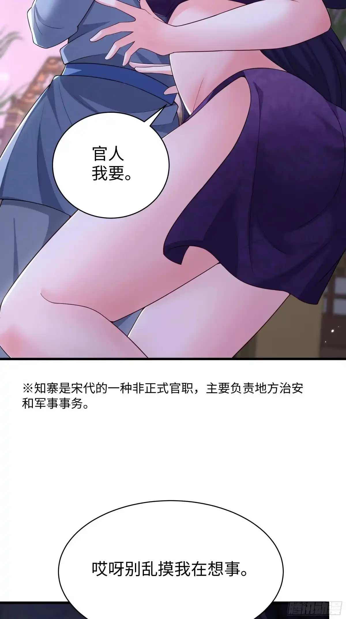 重生水浒世界之最强武大郎 31 向武植学习 第40页