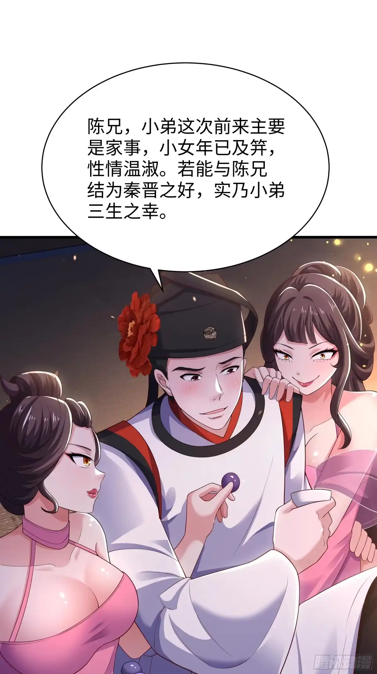 重生水浒世界之最强武大郎 32 西门庆卖女儿 第27页