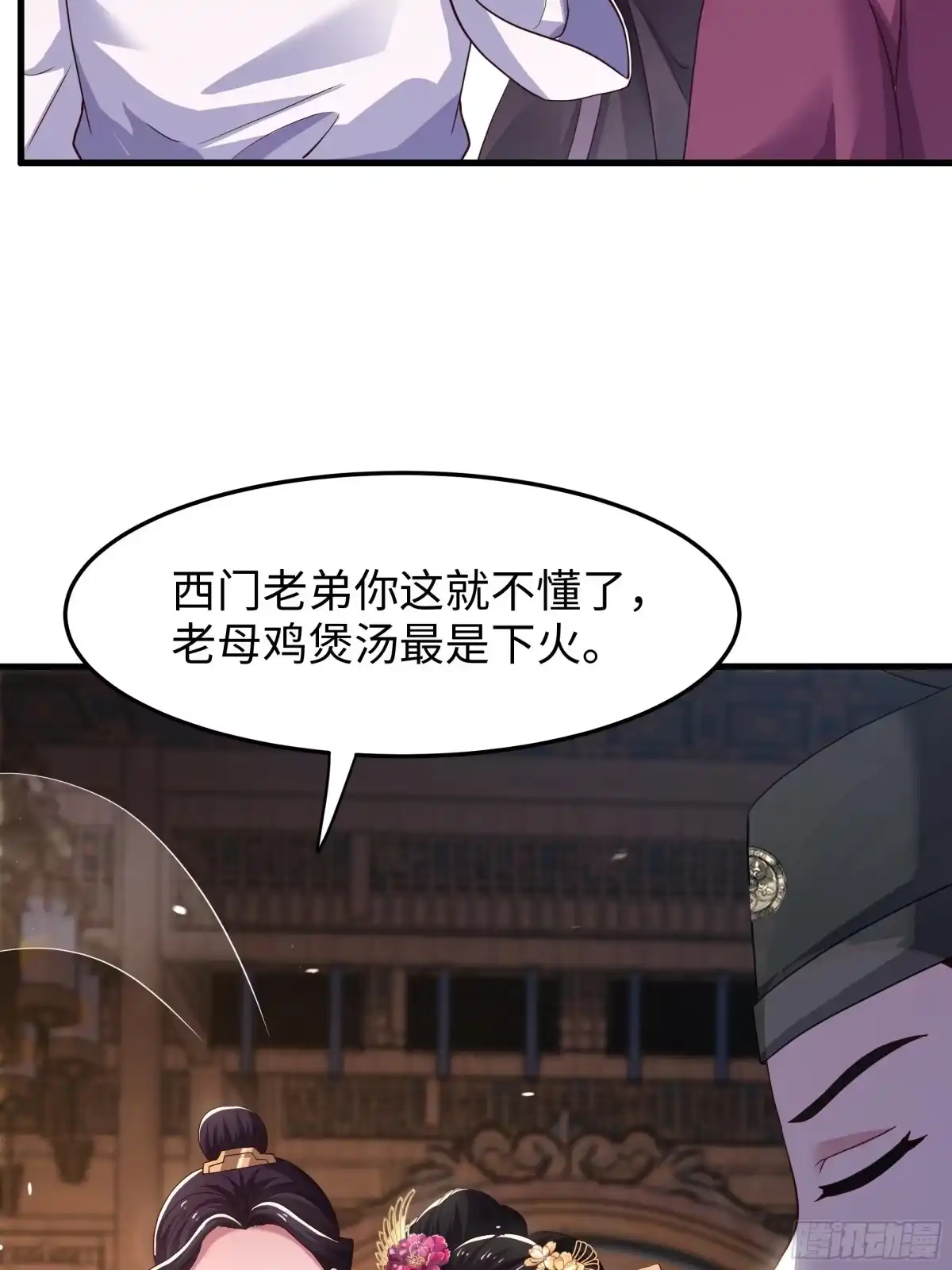重生水浒世界之最强武大郎 32 西门庆卖女儿 第19页
