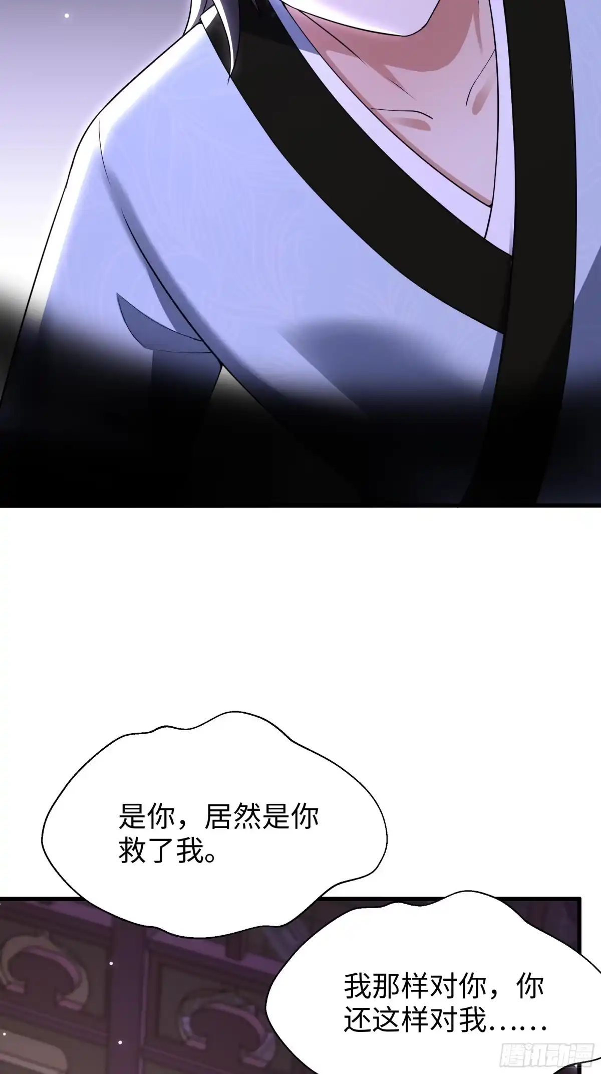 重生水浒世界之最强武大郎 32 西门庆卖女儿 第55页