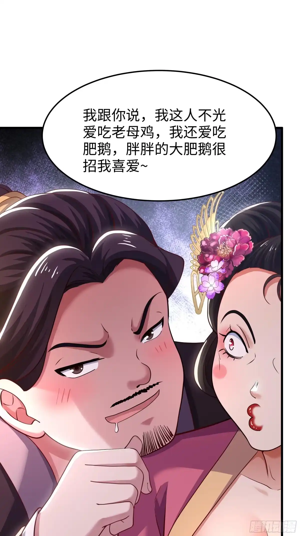 重生水浒世界之最强武大郎 32 西门庆卖女儿 第22页