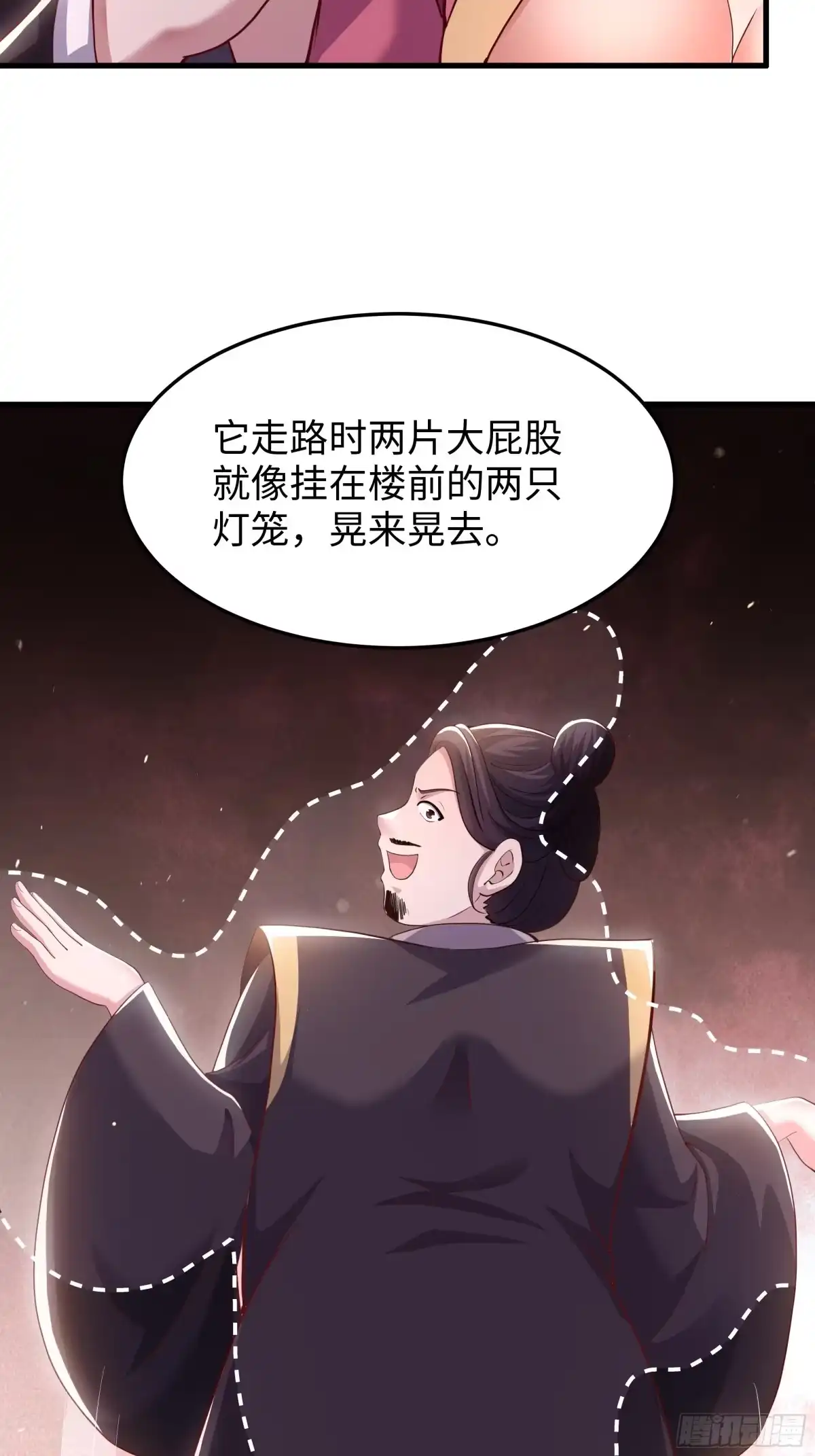 重生水浒世界之最强武大郎 32 西门庆卖女儿 第23页