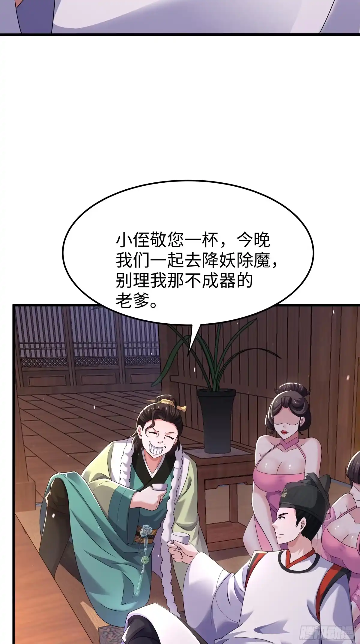 重生水浒世界之最强武大郎 32 西门庆卖女儿 第36页