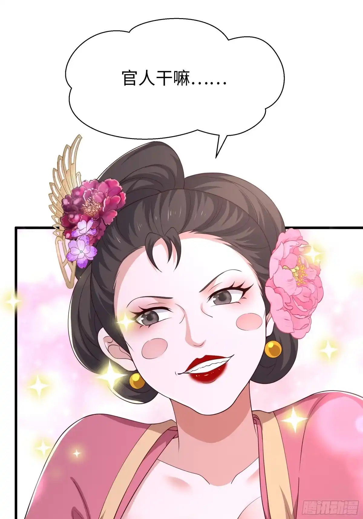 重生水浒世界之最强武大郎 32 西门庆卖女儿 第8页