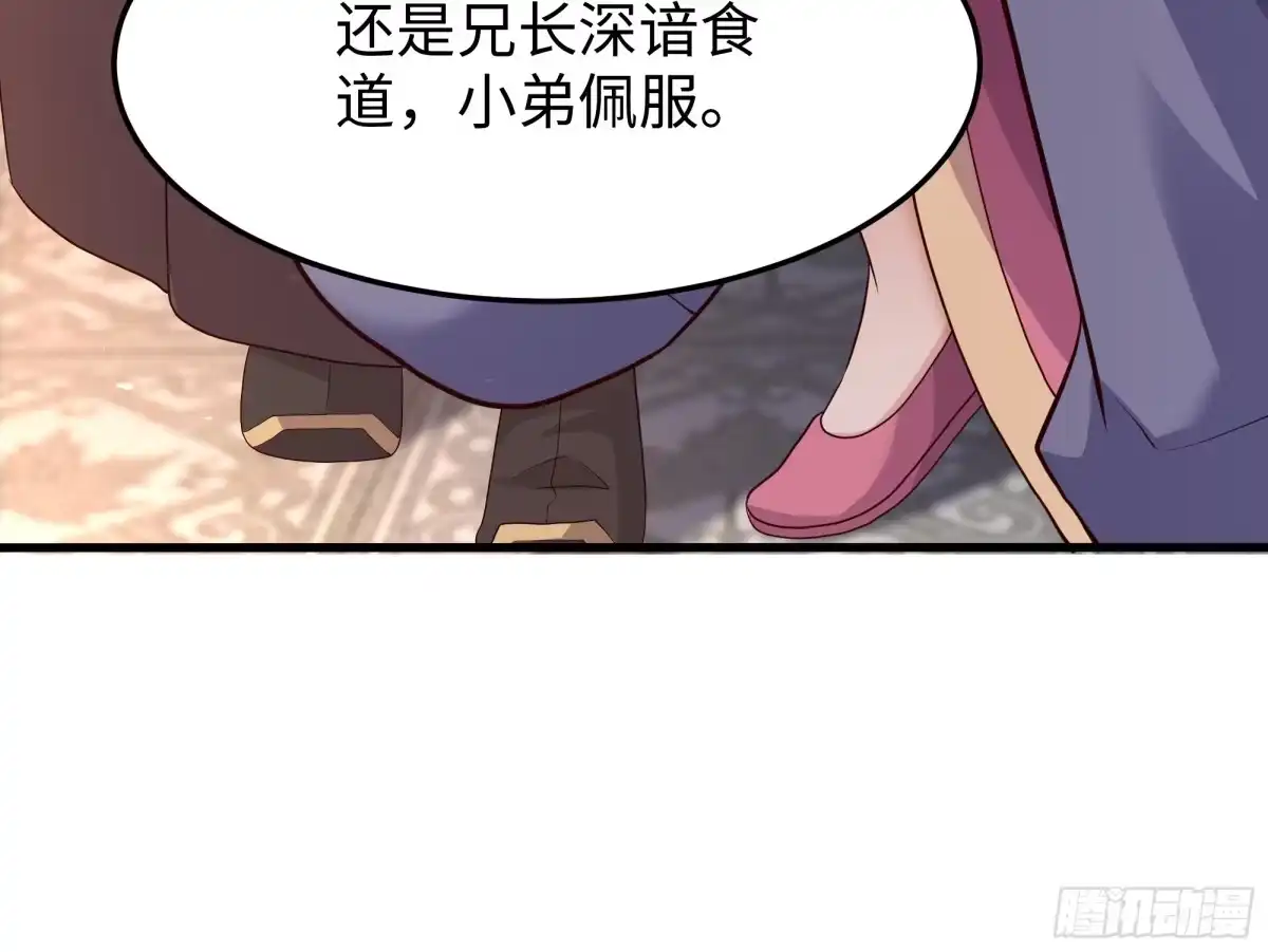 重生水浒世界之最强武大郎 32 西门庆卖女儿 第21页