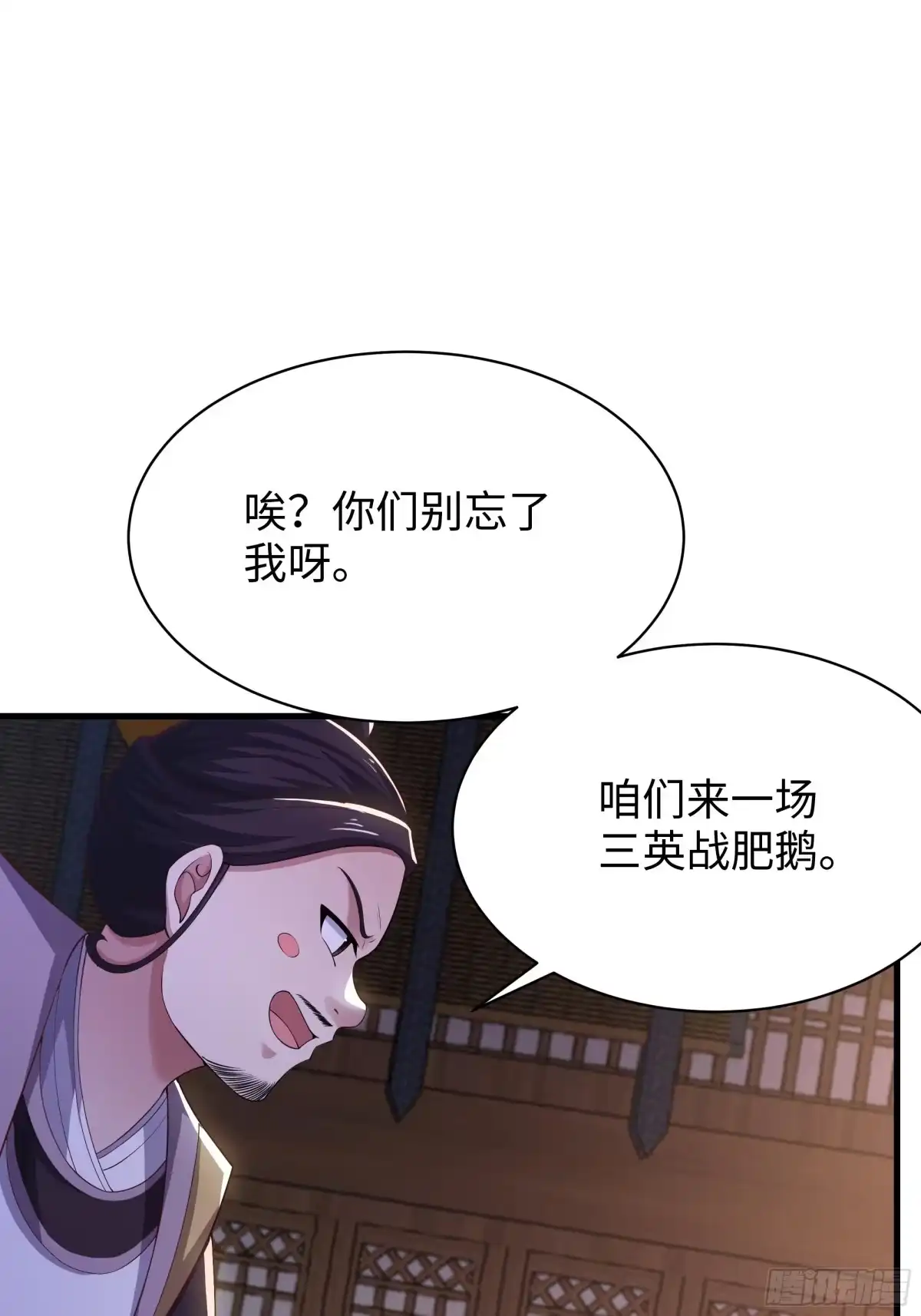 重生水浒世界之最强武大郎 32 西门庆卖女儿 第47页