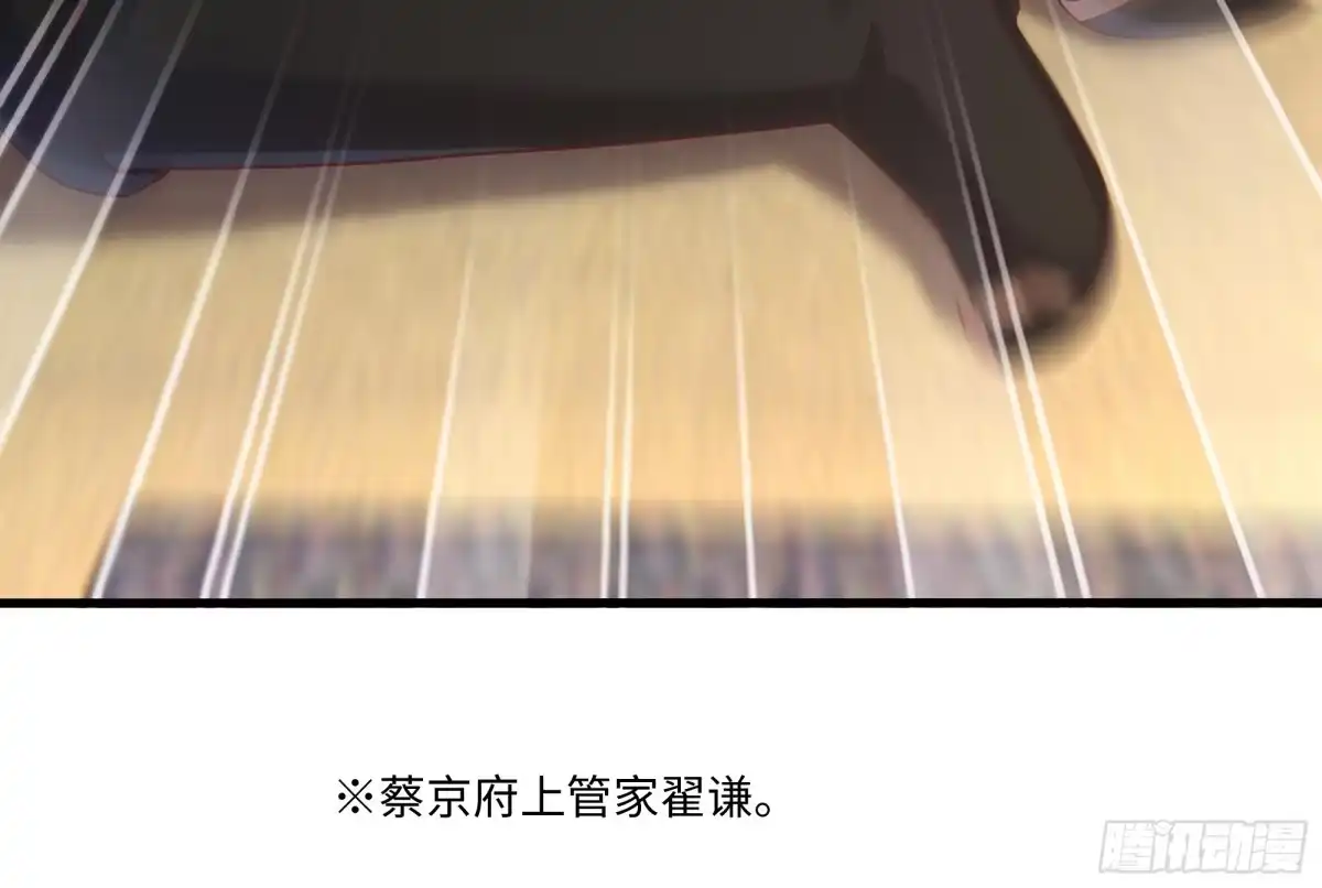 重生水浒世界之最强武大郎 32 西门庆卖女儿 第43页