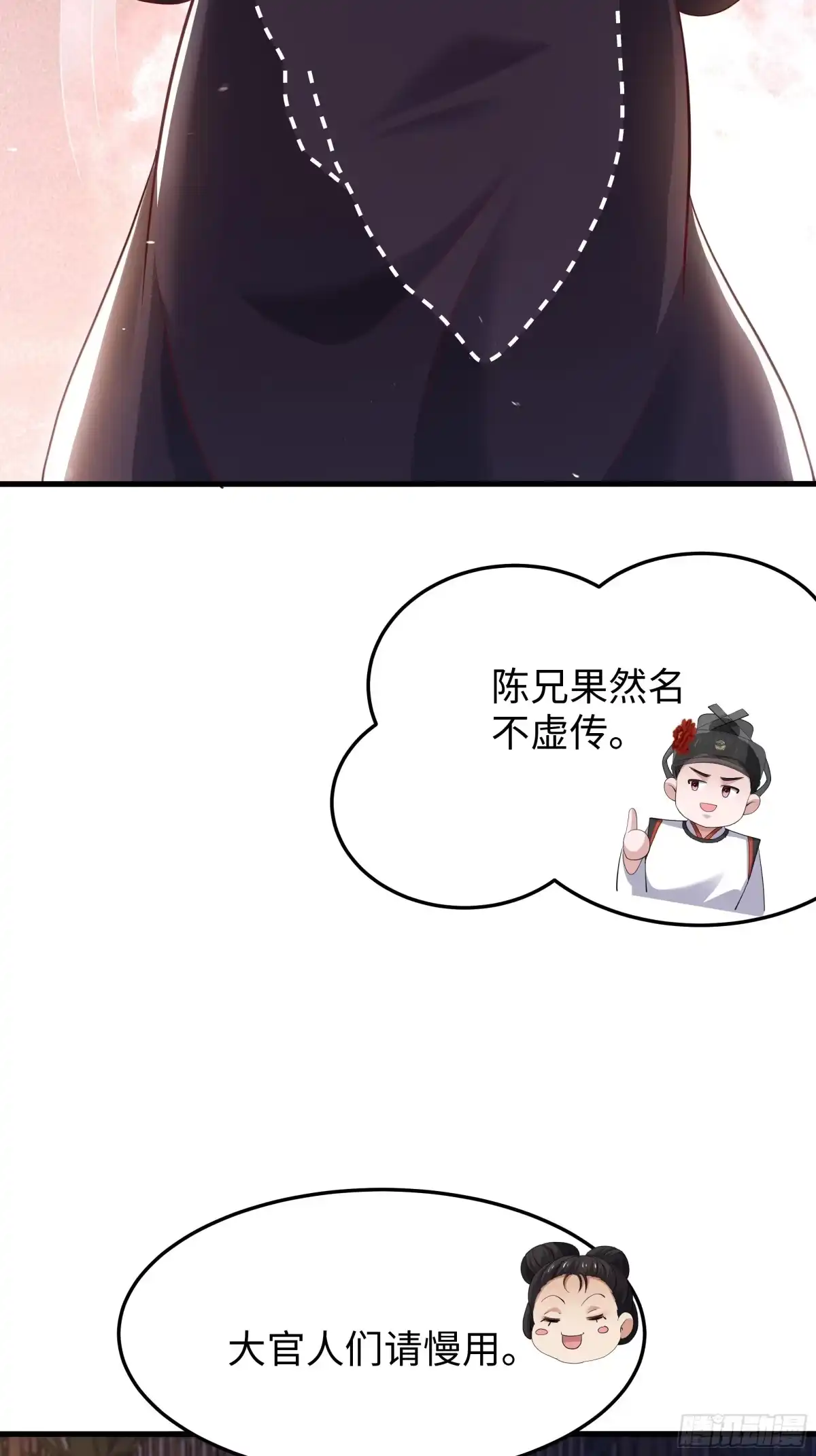 重生水浒世界之最强武大郎 32 西门庆卖女儿 第24页